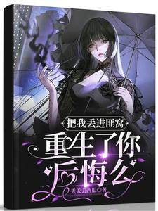 把我丢掉