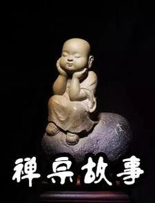 禅宗故事的对联有哪些