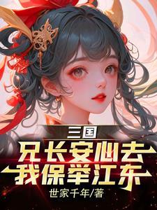 孙仲谋的