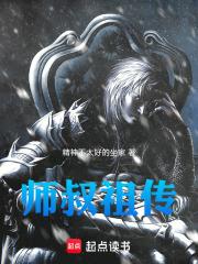 师叔祖传秋生金光咒
