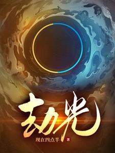 劫光斩妄