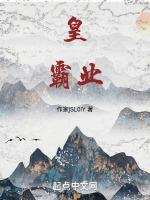 皇图热血霸业
