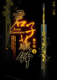 君子藏锋 资源