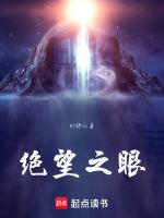 绝望之眼图片大全