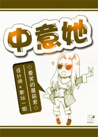 中意她gl贴吧