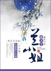 荒野大镖客2麦克法兰小姐