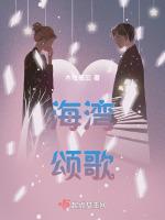 海湾古诗