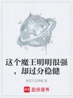 却过分稳健的英文