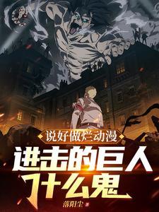 最强动画制作人 249