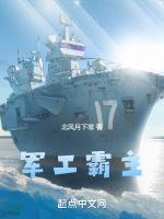 军工霸主从1985开始葫芦树人