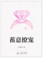 蓄意宠溺全文阅读