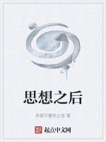 思想low