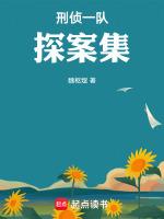侦探刑警