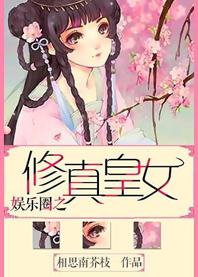 重生皇女与她的骑士漫画