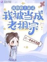 我被流放了是什么意思