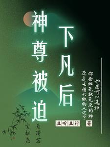神尊×魔尊