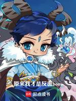 原来我是反派大小姐漫画最新章节