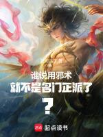 邪术真的能害人吗