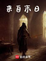 来自末日好看吗