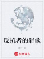 反抗者原型