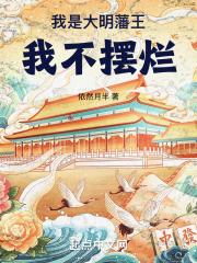 我不摆烂免费阅读全文