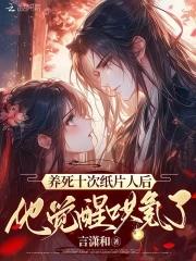 养纸片人的