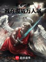 惩罚者在漫威的实力排名