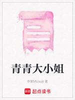 小小青青视频