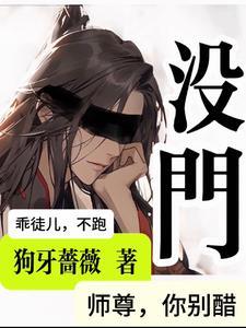 没门锁歌词