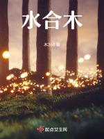 水合木相克吗