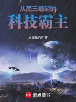 从高考状元到科技霸主女主