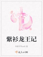 紫衫龙王是谁