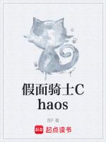 假面骑士超帅头像帅气