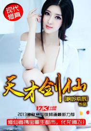 斗罗天才剑仙