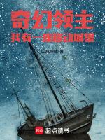 奇幻领主我有一座移动城堡 山风呼晴