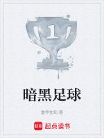 暗黑足球壁纸