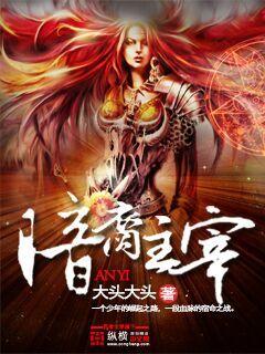 暗裔最强是谁