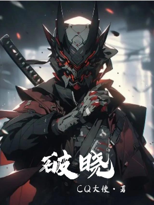 eva破晓
