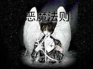恶魔法则乔安娜