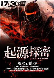 起源探秘 财经