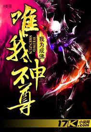 唯我神尊百科