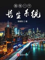 我有一个生子系统白秀才