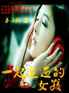 一起追过的女孩陈妍希