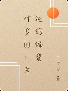 叶罗丽的彩虹