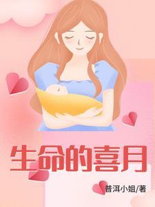 生命的喜悦作文600