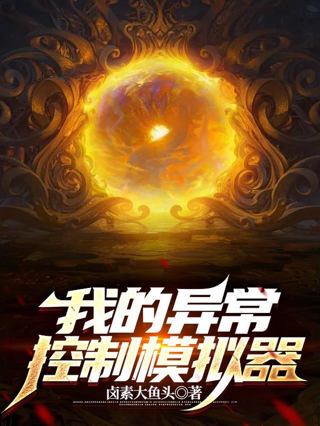 小马模拟器系统异常