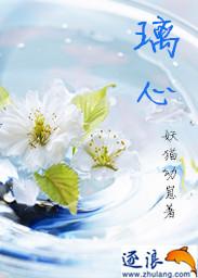 璃心似锦动漫全集