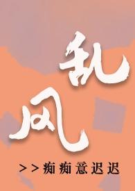 骨科rou