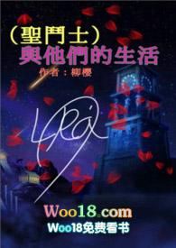 圣斗士关系图
