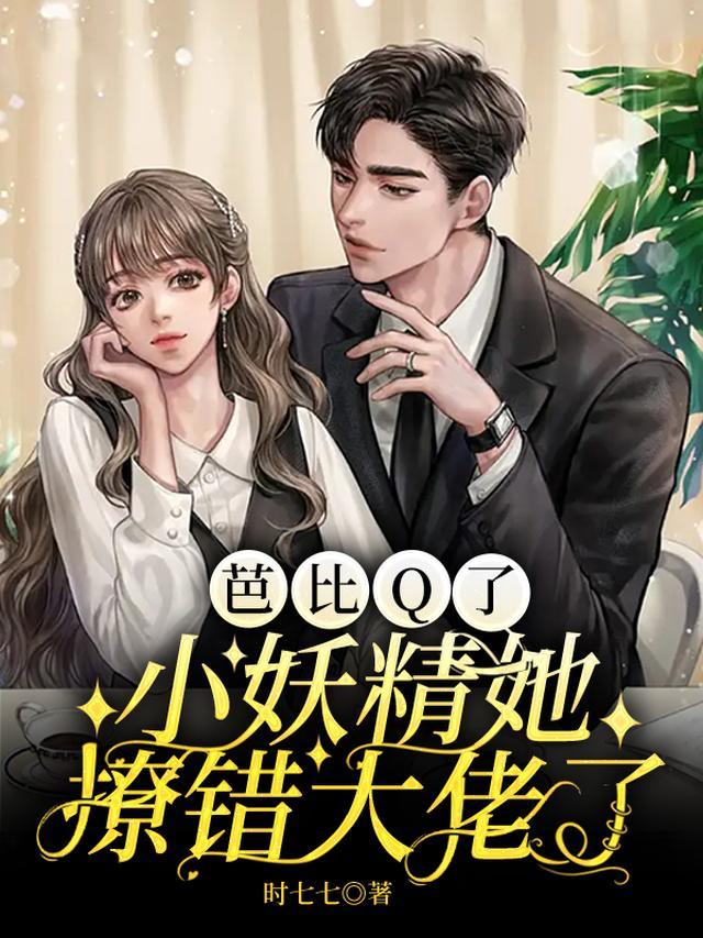 芭比小妙招视频